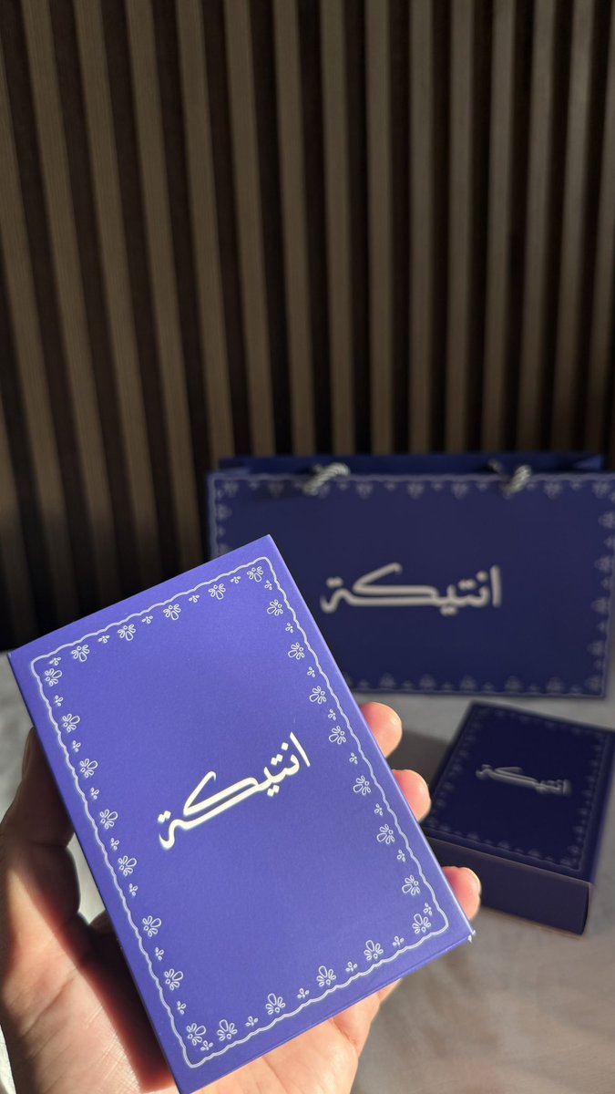 انتيكة ….

مو بس عود .. 
هذا شعور فخم مغلف برائحة الفخامة و الجمال 💙

#عود #عود_طبيعي #عود_محسن #عود_فخم #العود_الطبيعي #العود_المحسن #العود_الازرق #بخور #فخم #فخامة #اكسبلور #الرياض #الخبر #الدمام #عسير #الجنوب #جده #خشب #جلديات #موسم_الرياض