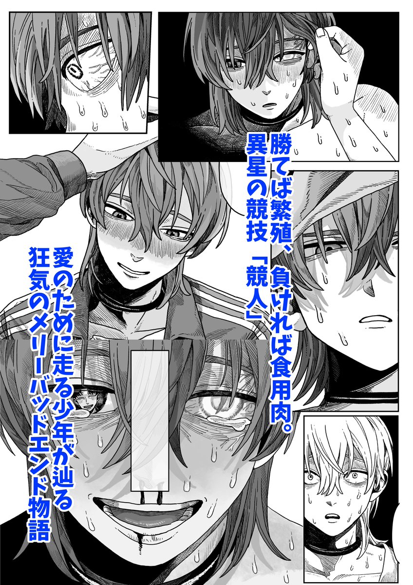 hc_feee's tweet image. Ｊ庭初参加です…！
SF系メリバ本つくりました
#Ｊ庭58 お品書き