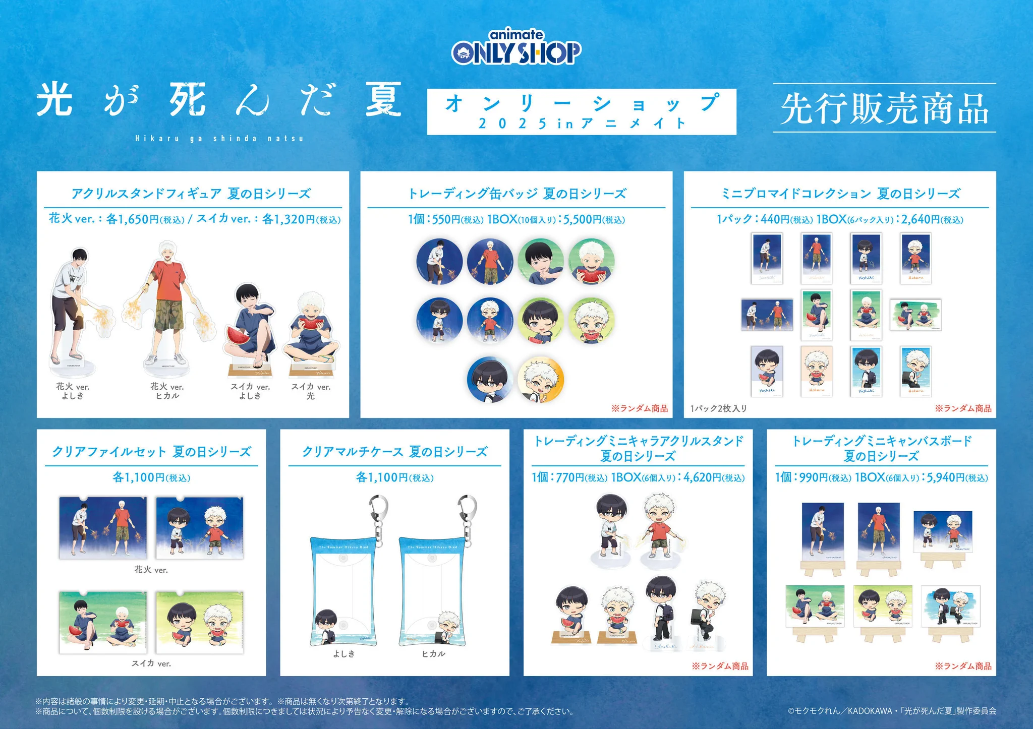 アニメイト池袋本店 on X: 