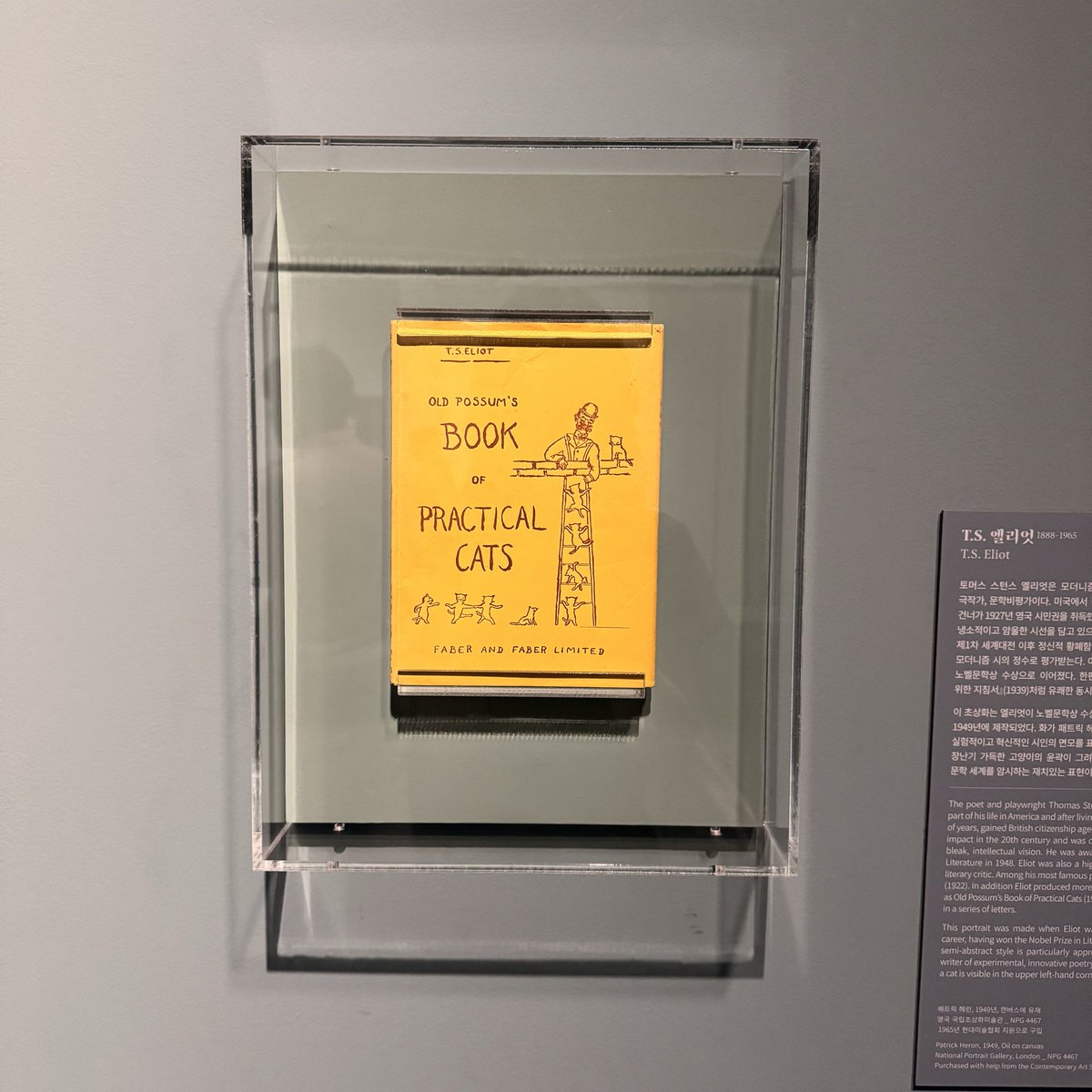 거장의 비밀 잼더라