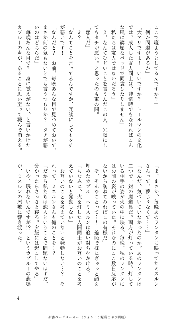 🩶ミースピまであと3日🩵
本日のカウントダウン作品を手がけたのは
uo(<a href="/uououoxn/">uo ᗦ↞◃2/1西1ス30a</a>  )様！

ミスを想ういじらしいカブをついつい応援したくなっちゃう、穏やかな日常のあたたかさと甘酸っぱい恋がしっかりたっぷり楽しめる最高のもだもだトキメキラブコメのミスカブです💞

明日もお楽しみに！