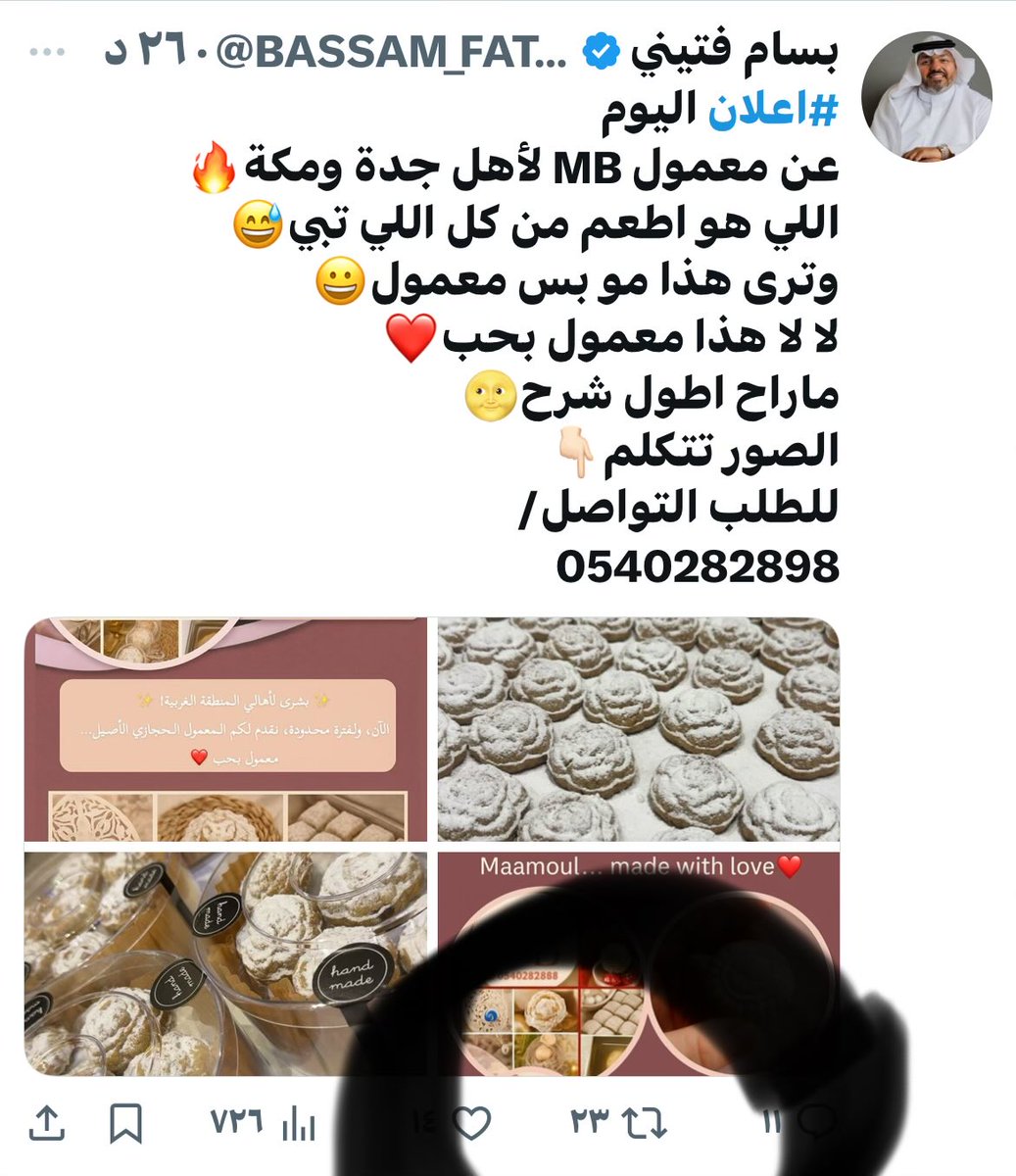 لو افترضنا جدلاً اني طلبت من كافش🗜يختار فائز وله ٥٠٠٠﷼ هدية🎁نقدية💸ويكون مطبق الخلطة السحرية🔥عارفين كم شخص اللي بيكون مؤهل للفوز لحظتها؟
فقط ٢٣ شخص!