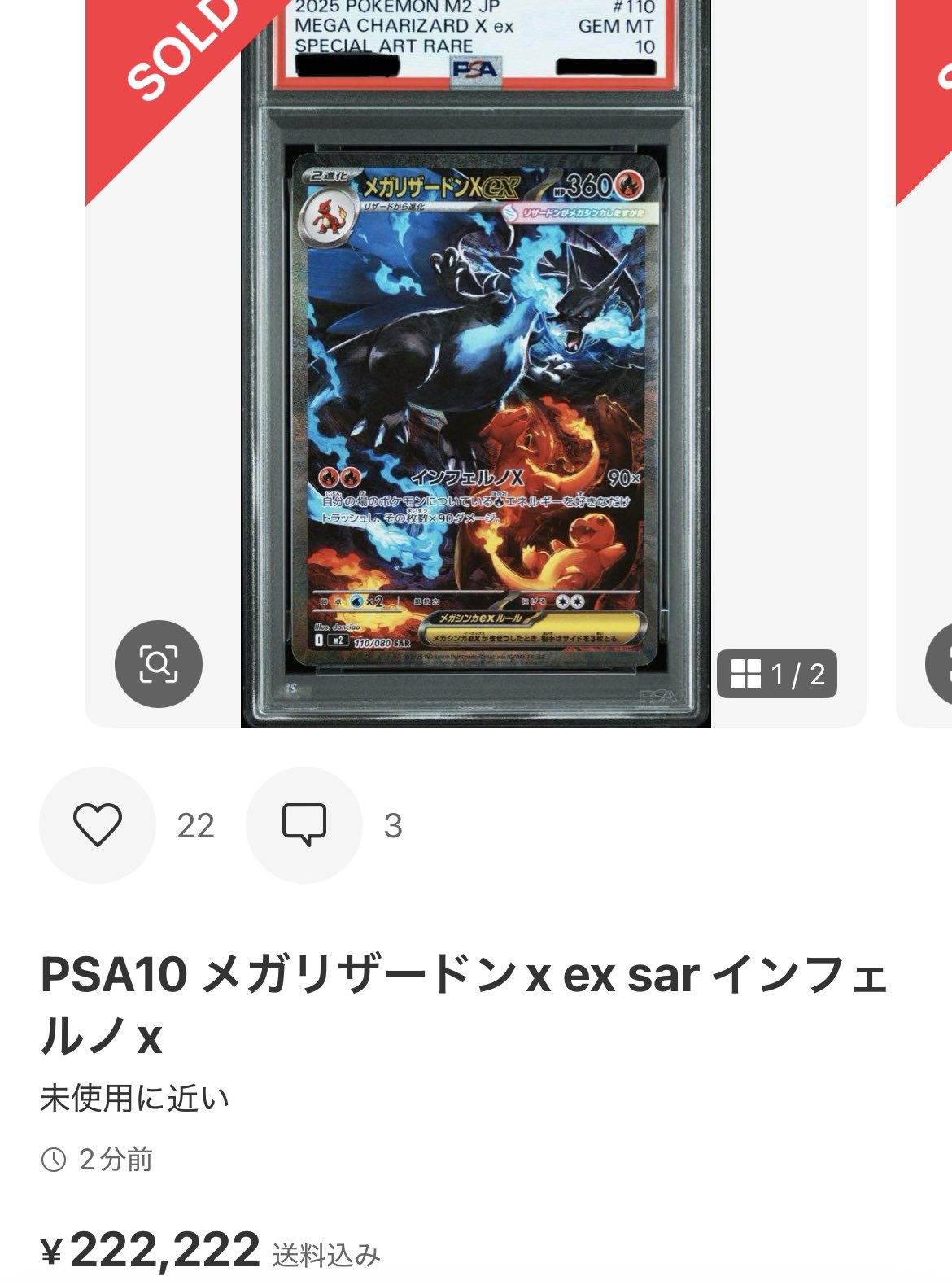 PSE＆25th 確定カードセット 30枚 カードセイバー 1 【10枚セット】ラベルシール 付き PSA BGS 最安の