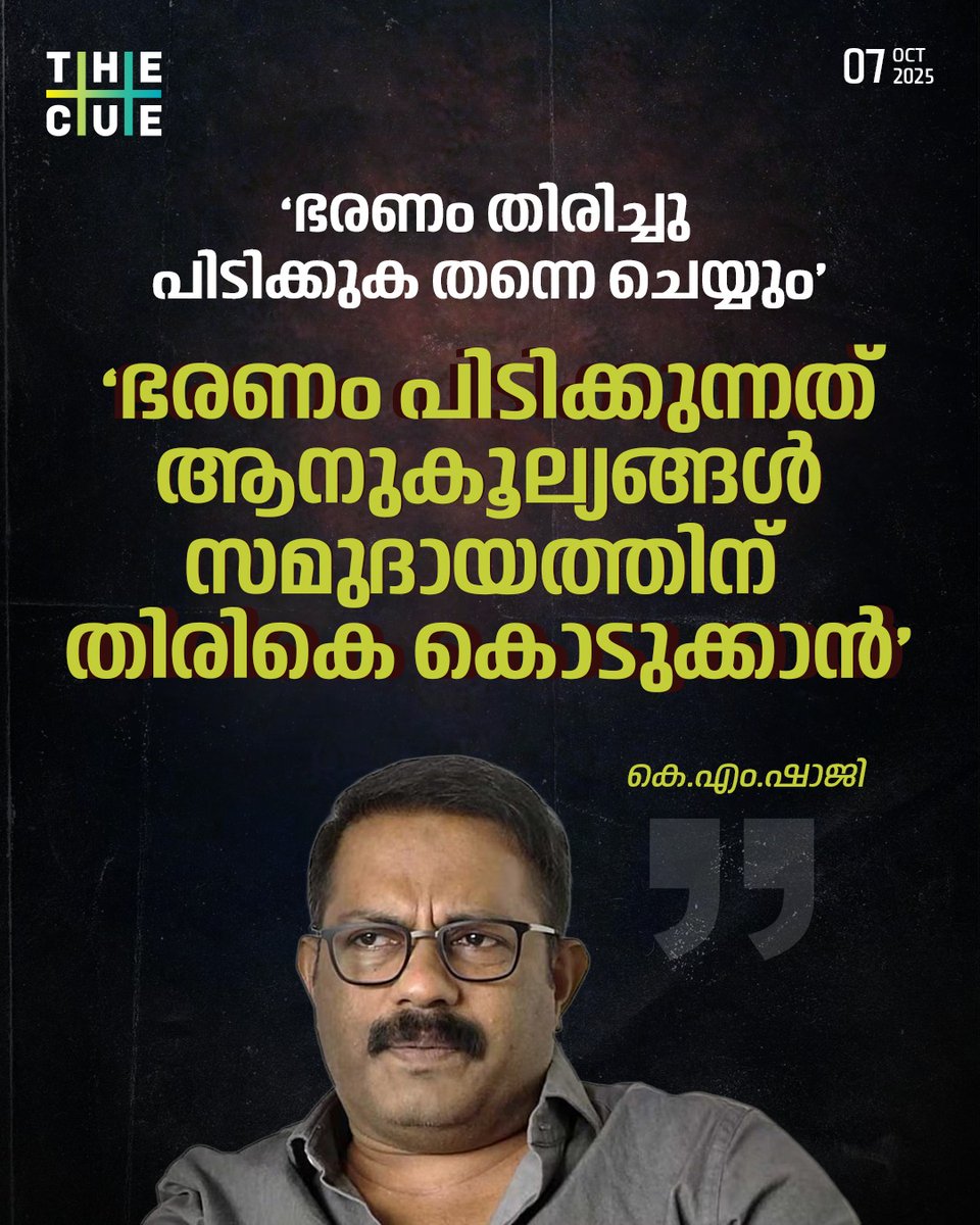 thecueofficial's tweet image. സംസ്ഥാനത്ത് ഭരണം തിരിച്ചു പിടിക്കുന്നത് സമുദായത്തിന് ആനുകൂല്യങ്ങള്‍ തിരികെ കൊടുക്കാനാണെന്ന് മുസ്ലീം ലീഗ് നേതാവ് കെ.എം.ഷാജി. ദുബായി കെഎംസിസിയിലാണ് ഷാജിയുടെ പരാമര്‍ശം. 
#KMShaji #KMCC #UDF #thecue