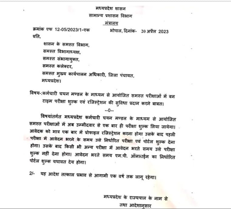 CJP2029in's tweet photo. MP Si 9 साल सभी अलग अलग फीस लेंगे।
बीजेपी का 2023 में बोलती है, one time payment लगेगा।
गजब टोपीबाज सरकार है।
ये बेरोजगारों से अमीर होना चाहते हैं।
#mpsi
#mp
#BiharElections2025
#yethik https://t.co/E5f65nyQmH
