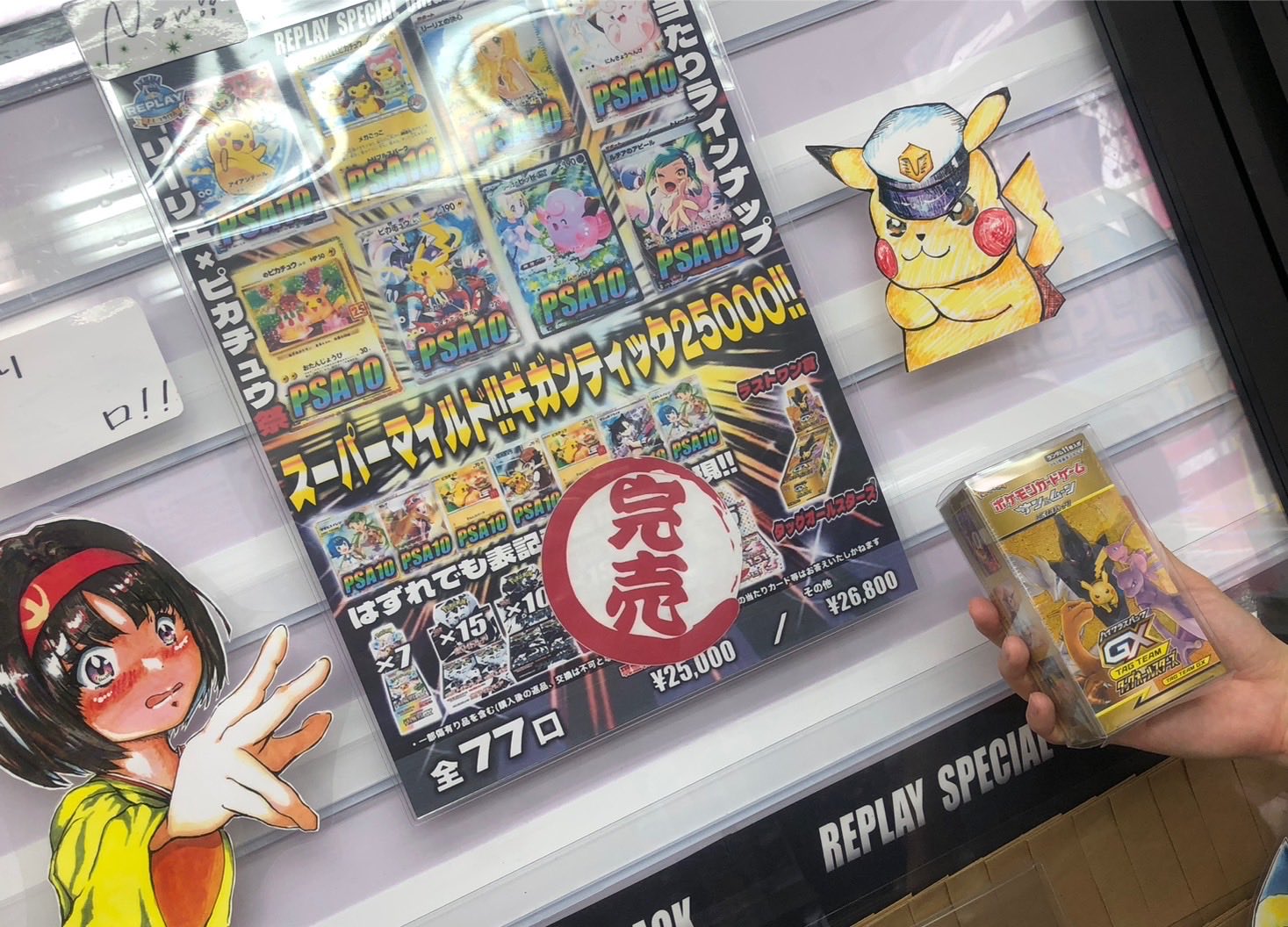 トレカ専門店 リプレイ名古屋大須店 on X: 