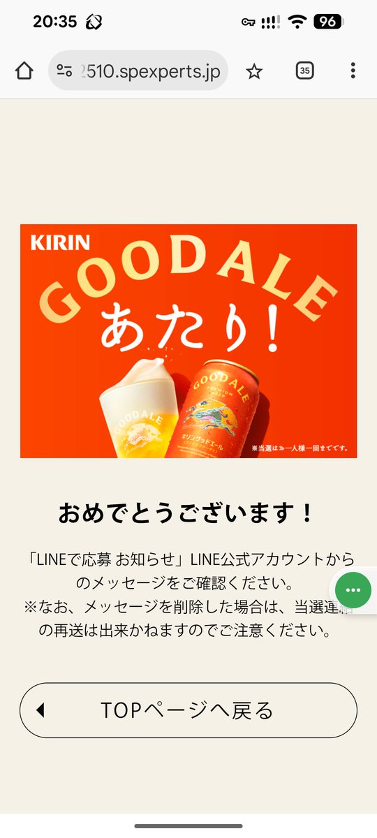 halhappy2011's tweet photo. いま当たった！ https://t.co/3EH0p6vcKM