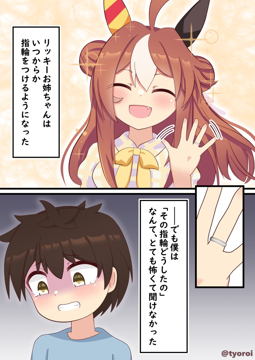 #ウマ娘 #ゲームウマ娘
#コパノリッキー #Umamusume
『風水の基本:陰と陽』 