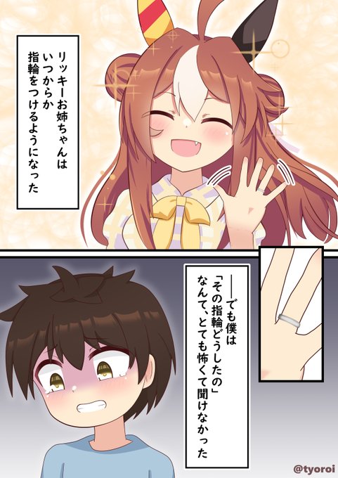 #ウマ娘 #ゲームウマ娘 #コパノリッキー #Umamusume 『風水の基本:陰と陽』