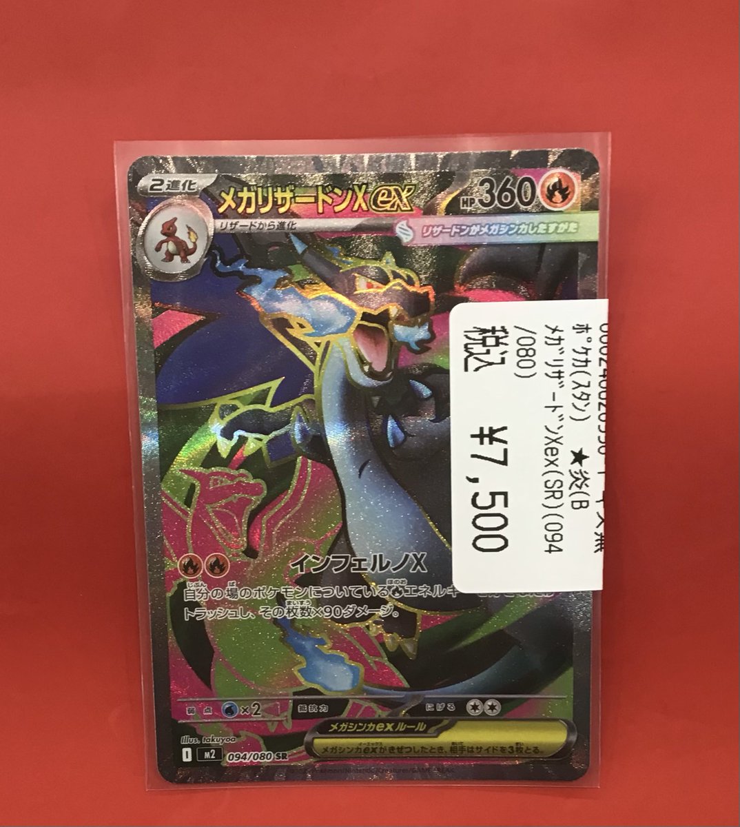 遊ING浜町店トレカ YCS(遊INGチャンピオンシップ)公式 on X