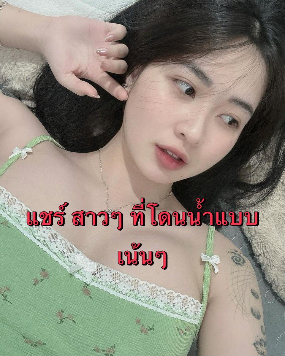 ชอบ 𝕏 tweet media