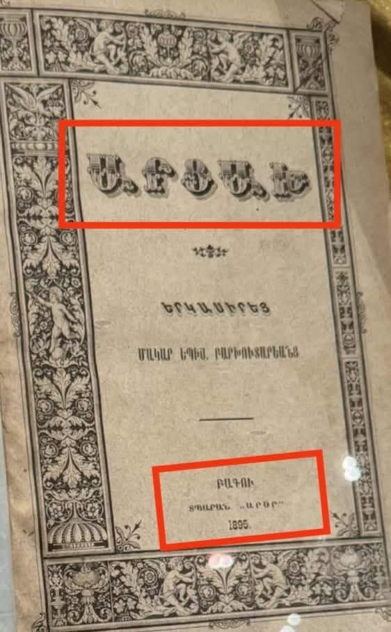 Liana Margaryan (@lio___m) on Twitter photo A book about Artsakh, printed in 1895 at the Armenian “AROR” press in Baku. It is preserved at the Mekhitarist Monastery in Vienna.
#Artsakh #Armenia A book about Artsakh, printed in 1895 at the Armenian “AROR” press in Baku. It is preserved at the Mekhitarist Monastery in Vienna.
#Artsakh #Armenia