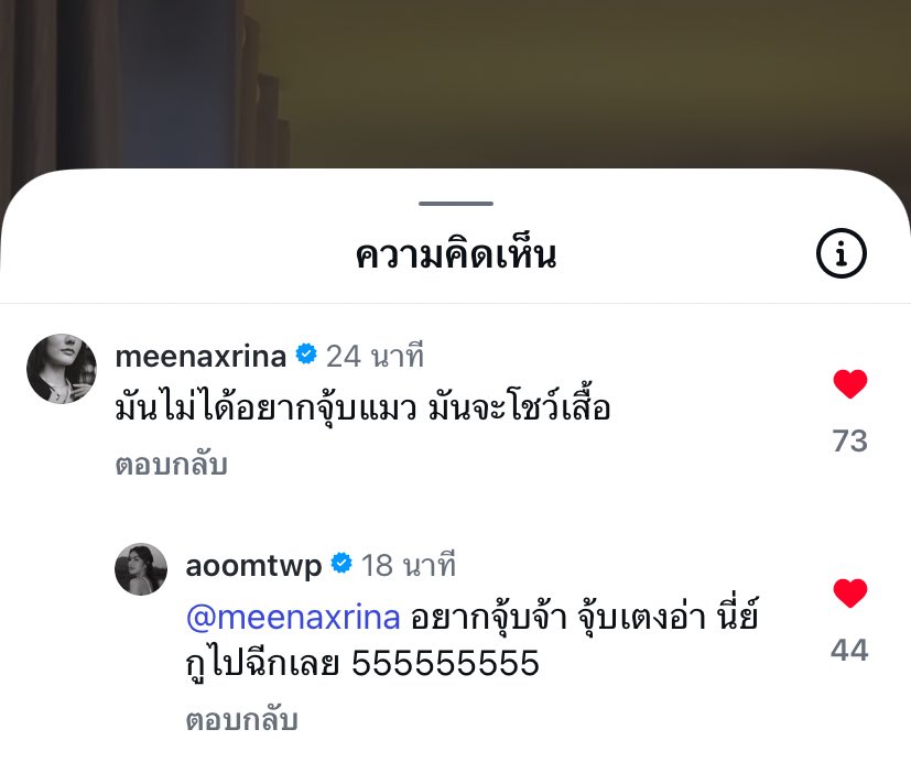 ลูกอุ้ม แม่ต้องการคำอธิบาย!!
#มีนเบ้บ