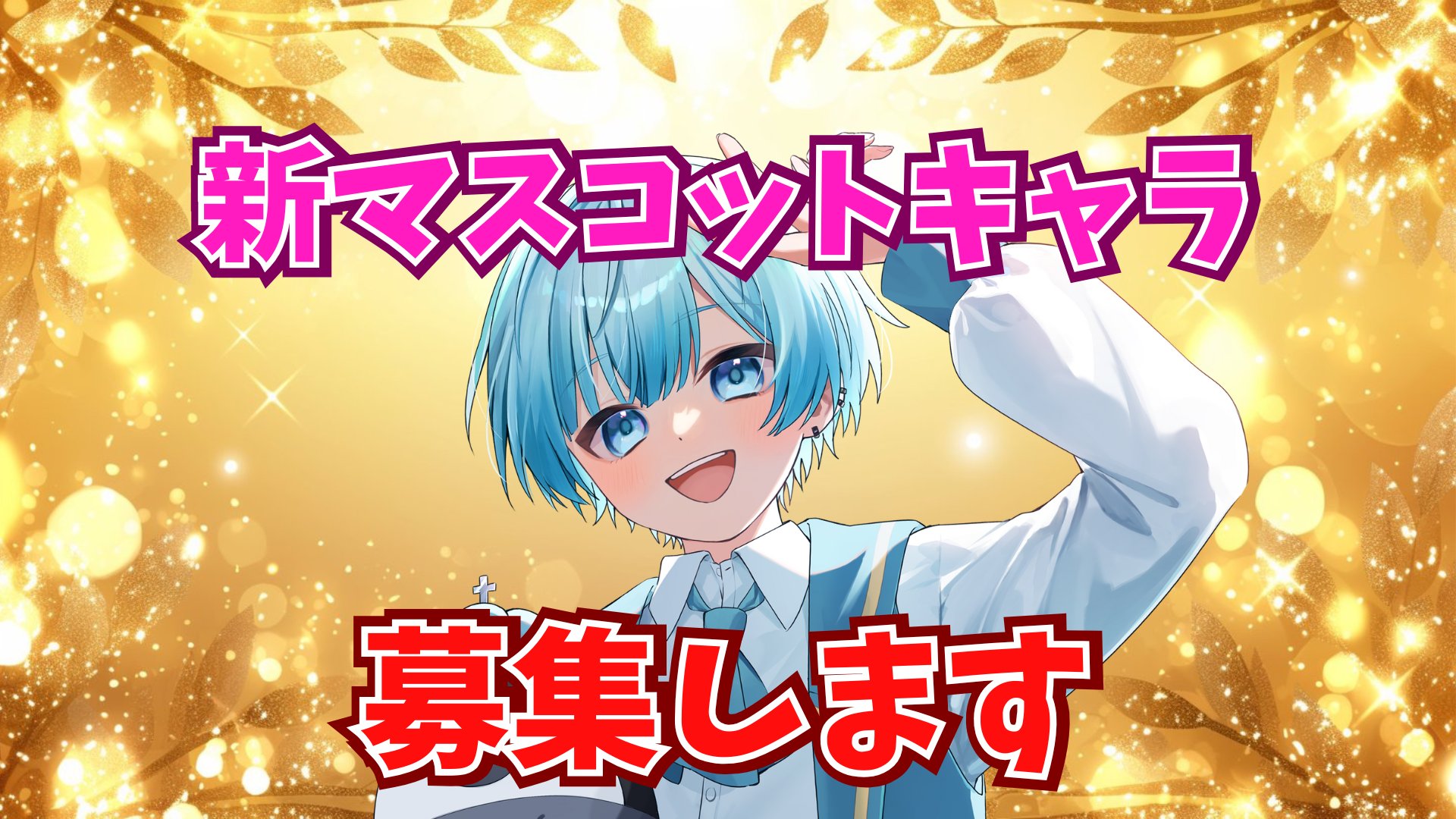 ロイくん (@iii_Roy_iii) / X