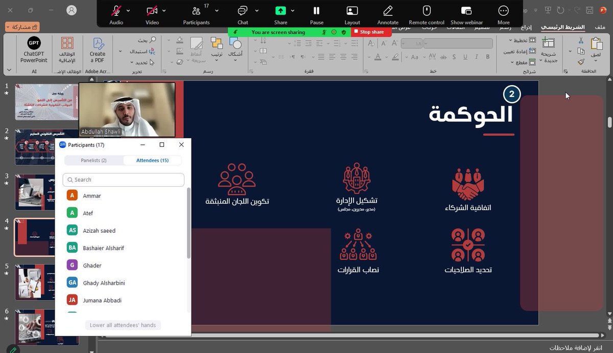 ynbcci's tweet photo. نظمت #غرفة_ينبع ورشة عمل بعنوان "من التأسيس إلى النمو.. الجوانب القانونية للشركات الناشئة"، قدمها المحامي عبدالله شاولي. وناقشت الورشة الجوانب القانونية المتعلقة بالشركات الناشئة، شملت الحوكمة الفعالة، وإدارة العقود، والتأسيس السليم، إضافة إلى قضايا الموارد البشرية والآليات القانونية الداعمة لمسارات النمو.