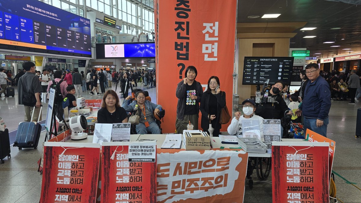 sadd0420S's tweet photo. [장애인이동권대투쟁 서울역 농성 6일차]
장애인권리예산으로 보장하라!
‘교통약자이동권보장법 제정’을 위한 1만인 서명운동에 함께 해주세요!

서울역 농성 6일차입니다.
2001년 오이도역 리프트 추락참사 이후 24년,
장애인들은 여전히 고향길 대신 서울역에서 밤을 지새웁니다.
이동조차 보장되지 않는 나라에서 장애인은 2등시민이자, 불가촉천민입니다. 
장애인에게 이동권은 ‘시혜’가 아니라 생존의 권리, 누구나 누려야 할 시민의 권리입니다.

🚍 국회는 2024년 5월 30일, 개원 첫날
서미화 의원 대표발의로 「교통약자이동권보장법」을 발의했습니다.
그러나 아직도 논의는 멈춰 있고, 2026년 정부예산안에도 장애인권리예산은 빠져 있습니다.

📢 법이 있어도 예산이 없으면, 권리는 없습니다.
‘교통약자이동권���장법’ 제정과 함께 이동권을 실현할 장애인권리예산을 반드시 반영해야 합니다.

🙌 시민 여러분,
장애인도 이동하고, 교육받고, 노동하며, 감옥같은 거주시설이 아닌 지역사회에서 건강하게 함께 살아갈 수 있도록 함께 서명하고 연대해주세요.

✊ 장애인도 시민으로 이동하는 민주주의! ✊
✍️ 1만인 서명운동 참여하기: https://t.co/AA8KOzkQcS

ℹ️ 법안 자세히 보기: https://t.co/GIbMhAJkmH

💛 후원: 국민은행 009901-04-017158 (전국장애인차별철폐연대)

시민 여러분, 서울역 농성은 10월 10일까지 이어집니다.
장애인도 시민으로 이동하는 민주주의를 위해, 함께 해주세요!