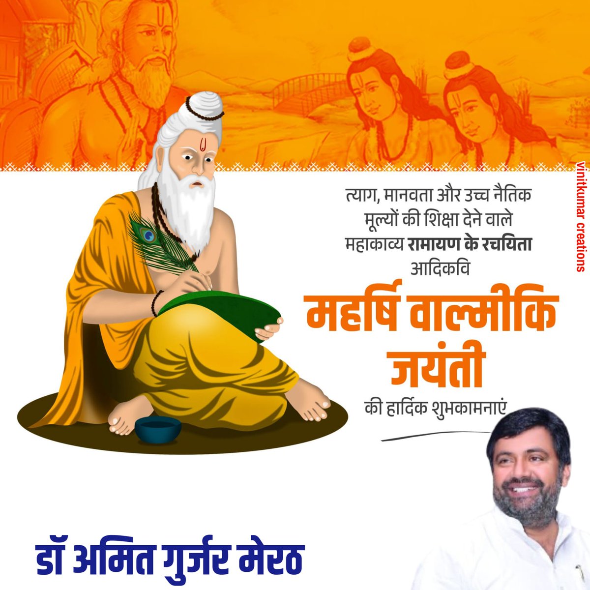Dr Amit Gurjar Meerut UP (@amitgurjarmrt) on Twitter photo 