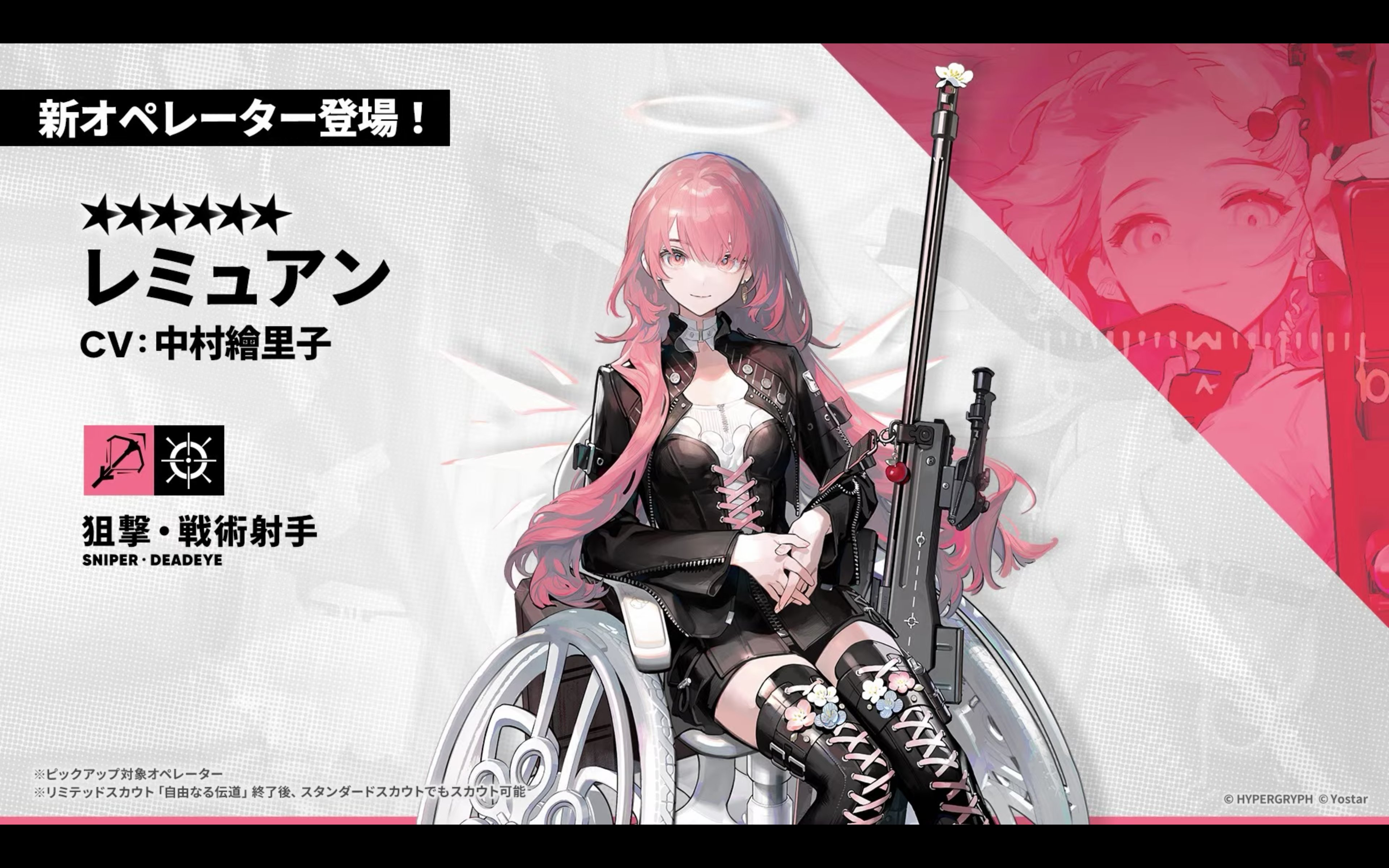 アークナイツ 明日方舟 通行認証 BOX48 レミュアン fit=scale-down,w=1200