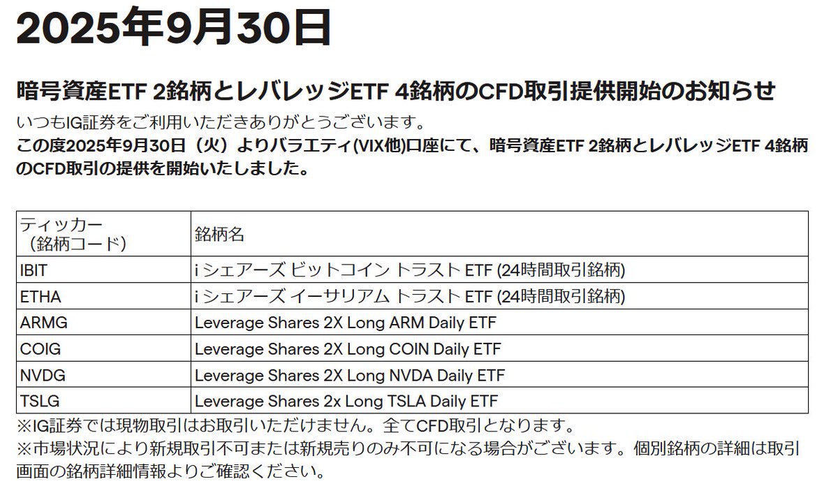 私が愛用しているIG証券、ビットコインETFの取扱を正式に開始！ ビットコインに申告分離課税で投資できる！  申告分離課税なら税率低いからめっちゃオトク！ 私のブログ限定！ IG証券と特別コラボ実施中！ ⬇相場予測noteの無料プレゼント🎁やってるよ！