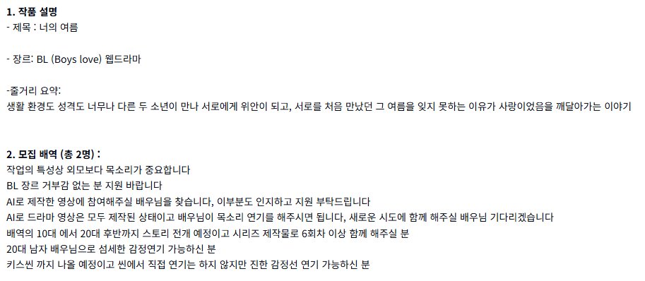 SsSsOoOo_wish's tweet photo. 이제 AI로 제작되는 벨드들이 슬슬 나오는 것 같은데...이들도 과연 한벨드로 보는 것이 맞는가에 대해 진지하게 고민해야하는 시대가 오는건가🙄 https://t.co/Kk2EWJYOg2