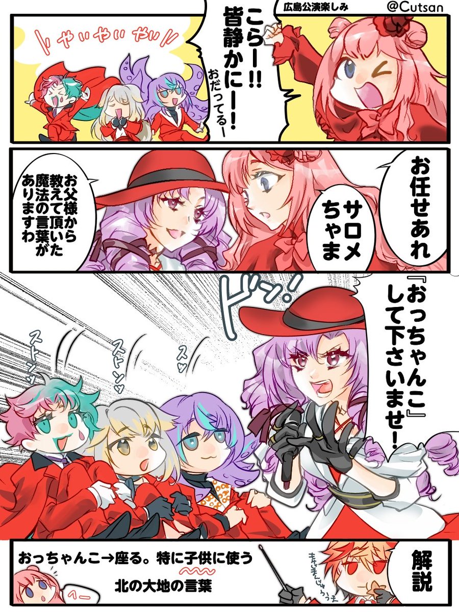 Cutsan's tweet photo. #SitR広島 楽しみ漫画！10/18(土)🙌
#ジョー設展 #描くンゴ #サロメ百万展 #栞葉書 #ショウゾウ画 #SeraPic https://t.co/Cu52eJm29m