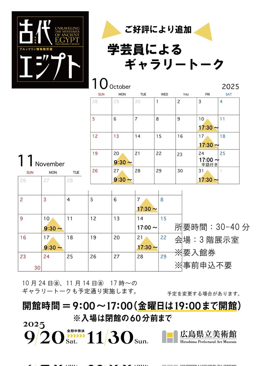 【 本 】 大エジプト展 (激レア・非売品) 本 】 大エジプト展 (激レア・非売品) 21248_eyecatch_202404221045-