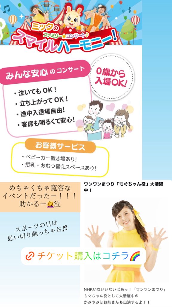KasiyukaAi's tweet photo. 10月13日 スポーツの日は
親子で歌って踊っちゃお♬

大活躍のうたのおねえさん
かみやみほちゃんも出演するよー🌈

https://t.co/GU1jO0EbgA

#親子イベント
#スポーツの日
#スマイルハーモニー https://t.co/qESHGBd6Cp