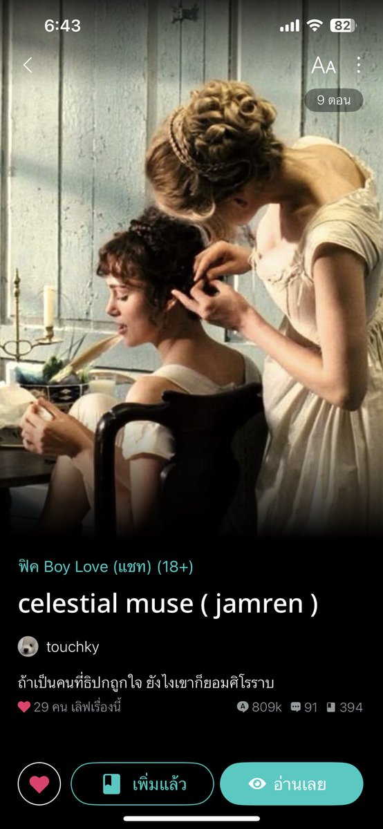 ibeykub's tweet image. มีครับ 5555555555555555555555555555555