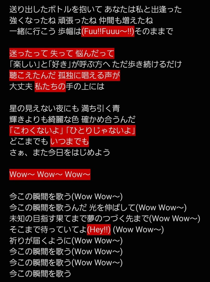 『Turquoise』コーレス

【1番】
○イントロ｢Wow Wow〜&amp;クラップ👏｣
○道を探すあなたへ 夢を迷うあなたへ ここで待ってるよ の後の｢Hey!!｣

【2番】
画像赤塗参照

※間違ってるところあれば訂正お願いします
※公演数を経てみんなで作っていこうByいのりん
 #いのりまち
 #TravelRecordツアー