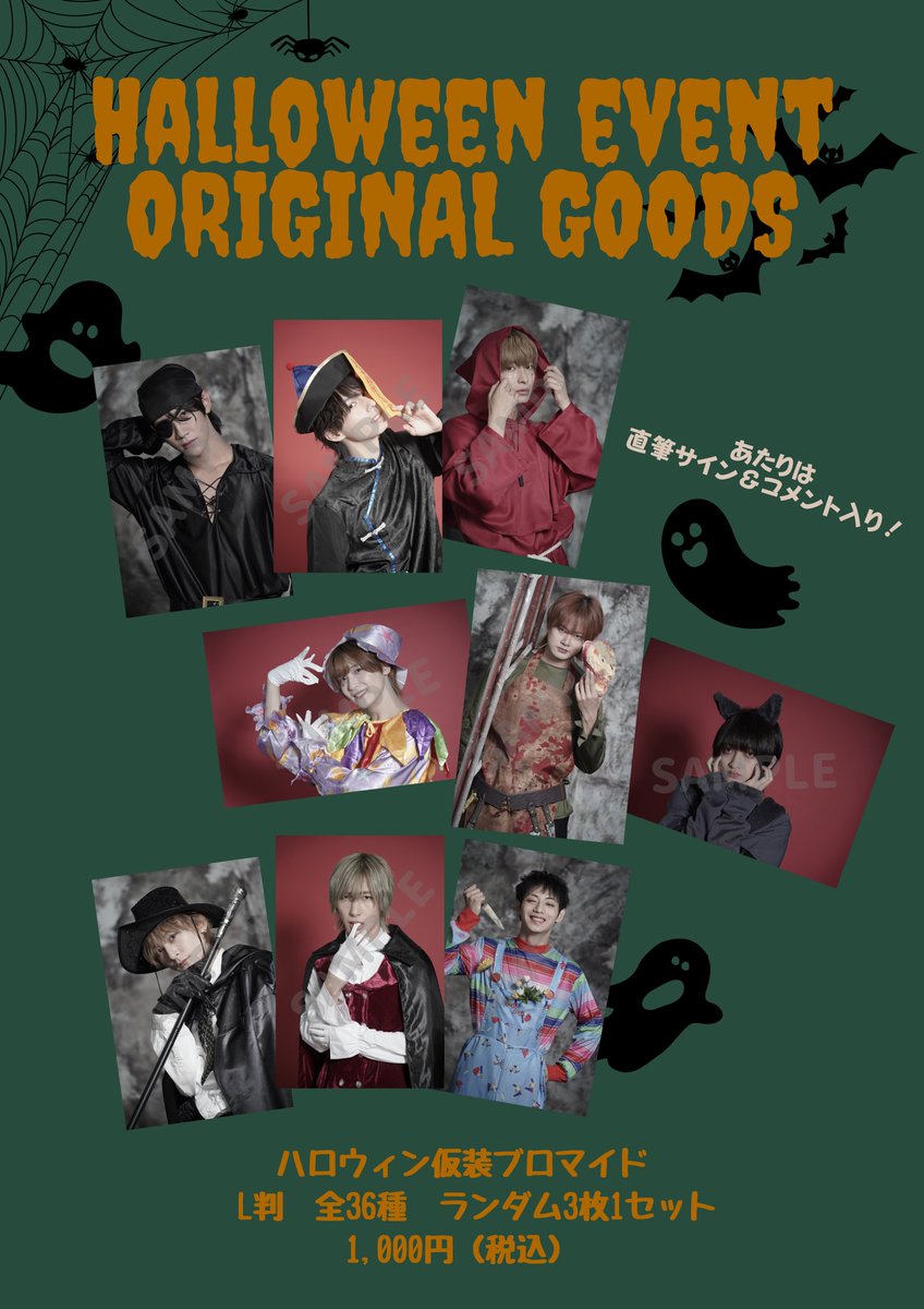 【ハロウィングッズ情報👻🛍️】

10/31(金)は #ユニハロ2025 ！🎃
季節限定販売となるグッズ情報を解禁📸

また、当日にグッズを購入できる
｢物販整理券｣は
〈10/10(金)21:00〜10/15(水)23:59〉抽選受付✨

近日公式HPにて受付URL等更新！
お見逃しなく👇🏻
〈unify.tokyo/news/unihallo_…〉

#UNiFY #uu