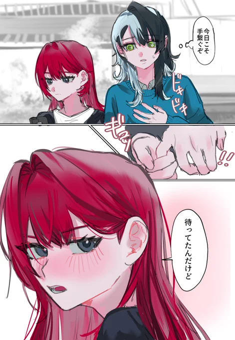 意気地無し

#創作百合 
100枚チャレンジ🎃5枚目 