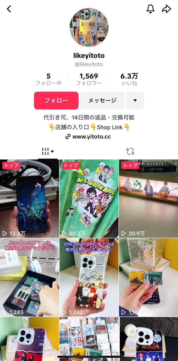 gesgest121's tweet photo. 【注意喚起】
Mrs. GREEN APPLE、米津玄師、Vaundy、嵐など有名アーティストやアイドルのグッズを勝手に販売している業者が存在します。

Tiktokで宣伝しサイトに誘導する手法をとっていて、教えてくれた人がこのアカウントに問い合わせしても無視されているという状況。

ロゴも勝手に使ってるみたいだらかなり悪質。
サイトによると5年で20万人が利用してるらしい、、

#グッズ