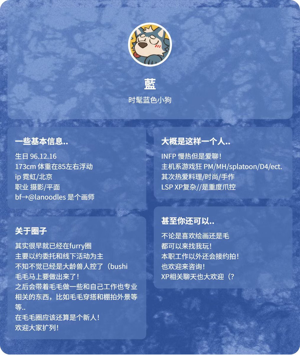 lanjun233's tweet image. 重新解锁twi，po个简单自我介绍，也当扩列条来用好了。算一半兽圈一半给圈，慢慢经营自己生活中～ 这条希望有转发！欢迎新老朋友来聊天认识！

图1文字说明 (之前写的！已经更新了！毛毛已经做好噜)
图2设子 图3作品 图4自拍