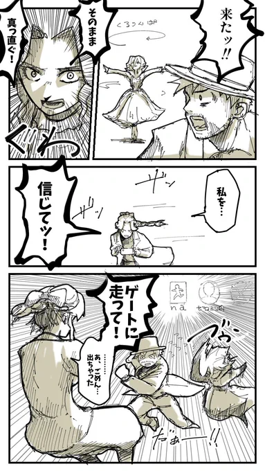 【実録】
信じちゃダメなこと

ぽんずさんの「ハンターグレイス」
ナアさんの「信じて」←🆕

#第五人格イラスト
#実録漫画 