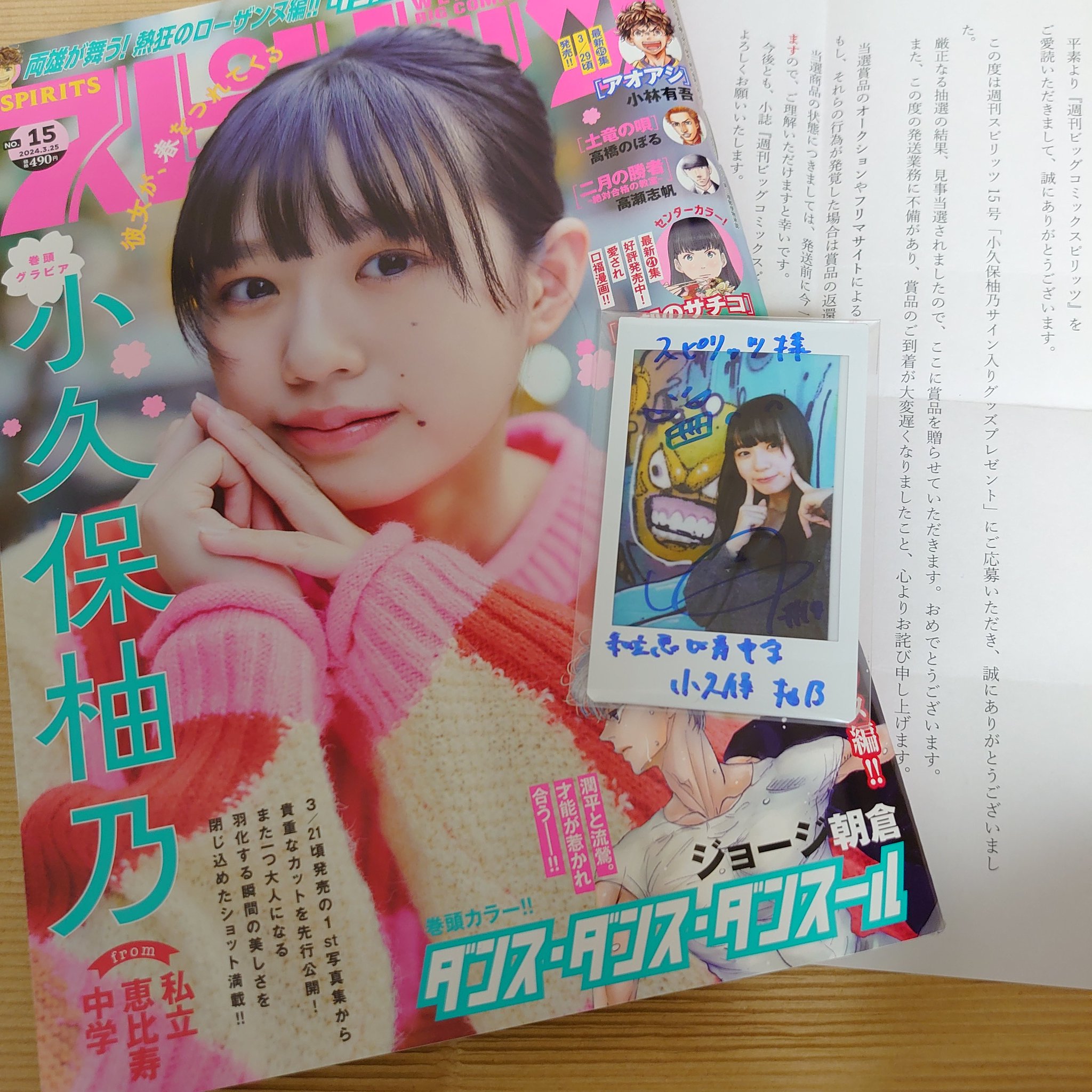 ♬.*゜ジュースごくごく倶楽部♡サイン入りチェキ♡グッズ しょこ📚 on X: 