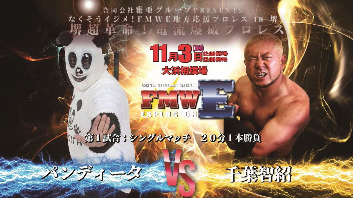 ケースオマケ★FMW記念大会①～⑥DVD6枚組、爆破凄いです。怪しいレスラー多いです。★ 11月29日(金)18時より抽選開始GYAROMI《GYAROMI Fes! Vol.2