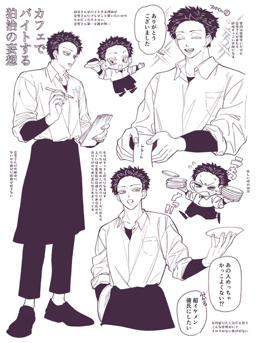 現パロ妄想 (狛恋) 