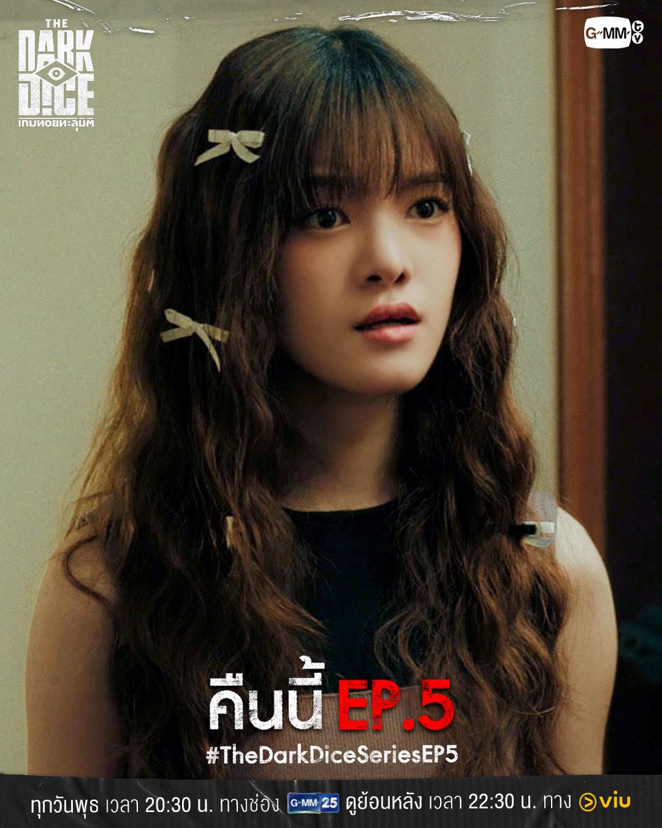 GMMTV's tweet image. ถ้ายังอยากจะเล่นกันขนาดนี้ ก็ถือว่า &apos;เตือน&apos; แล้วนะ | คืนนี้ #TheDarkDiceSeries EP.5 ห้ามพลาด!

“THE DARK DICE เกมทอยทะลุมิติ” 🎲
ทุกวันพุธ เวลา 20:30 น. ทางช่อง GMM25 
และรับชมย้อนหลังทาง Viu เวลา 22:30 น.
#GMMTV

@poon_mit12 @ppromxx_ @wwwteshow06 @mmymeiii