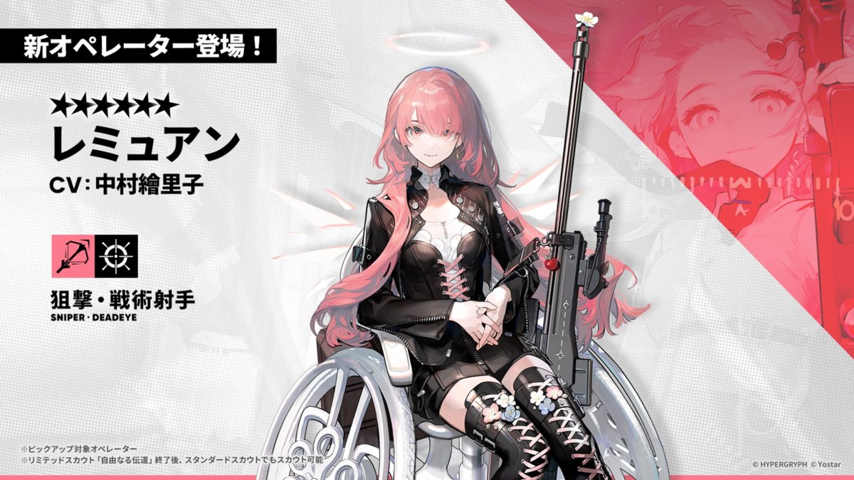 アークナイツ」の新限定オペレーター・新約エクシア実装決定！ 異格