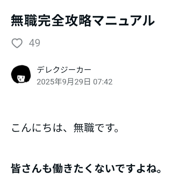 DerekDount's tweet image. 「ワークライフバランスを捨てる」の対極だ