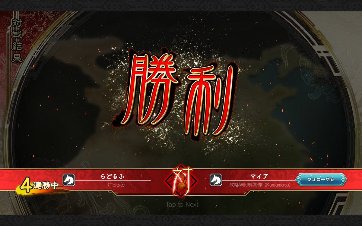 rainbowquest77's tweet photo. ３戦目　マイアさん
久しぶりに孫静が大活躍する所を見ましたw
ファイヤーでモエモエですw

４戦目　けんしろうさん
手も足も出なかったw

対戦ありがとうございました😊

#魁三国志大戦　#チャレンジカップ増刊号 https://t.co/ciw86Ex0Fy
