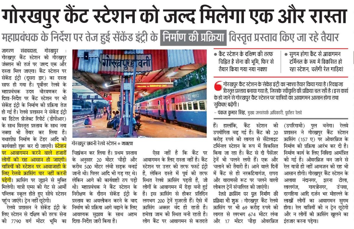 premgkp1976's tweet image. #बदल रहा रेलवे... आसान होगी गोरखपुर कैंट की राह, सुगम होगा लाखों लोगों का आवागमन