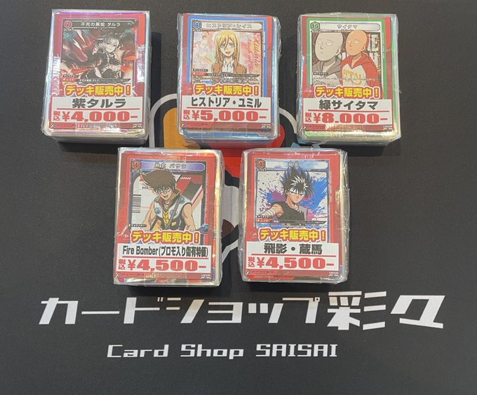ユニオンアリーナ　緑サイタマ　デッキ ユニオンアリーナ 緑サイタマ ワンパンマン デッキ販売 - メルカリ