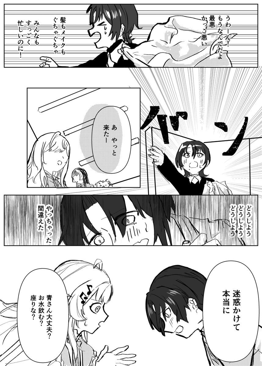syunnigi's tweet photo. ホロクルにて頒布したリグロスオールキャラ本再録です。
青くんメイン回　『僕は』

#青ペン 　#はじめ武勇伝  　#ririkart　#らでん似絵　#Artnose　#ReGLOSS https://t.co/SlwPCz9ZBZ