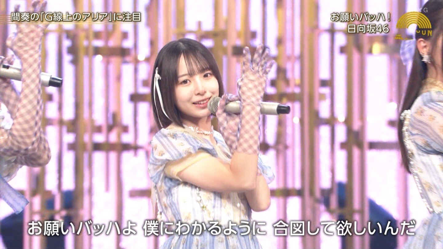 日向坂46 松田好花 お願いバッハ 夏フェス サンタ 言葉の限界 生写真コンプ