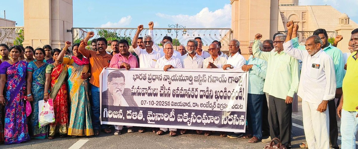 vsrcpm's tweet image. సుప్రీం కోర్టు ప్రధాన న్యాయమూర్తి జస్టిస్ గవాయి పై మతోన్మాదుల దాడిని ఖండిస్తూ విజయవాడ అంబేద్కర్ స్మృతి వనం వద్ద జరిగిన నిరసన కార్యక్రమంలో..
#vsrcpim #vsrcpm #CPIMap #vsrinivasarao #AndhraPradesh #VSR #SupremeCourt #supremecourtofindia #JusticeGavai #BRGavai