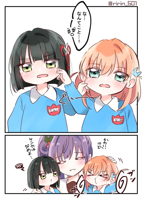 幼児化ぎんかほと梢先輩 