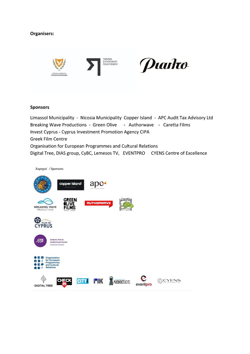 Анонс🗣17-25.04.26р. у Лімасолі та Нікосії🇨🇾 відбудеться 24 Міжнародний кінофестиваль «Дні кіно Кіпру» за підтримки Міністерства культури🇨🇾  та Театру Ріальто.Усі зацікавлені запрошуються за посиланням filmfreeway.com/cyprusfilmdays (подання заявок до 15.12.2025р.)