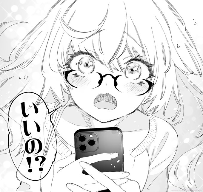 私の初めて(の相互)に・・・なって貰えますか❓ 