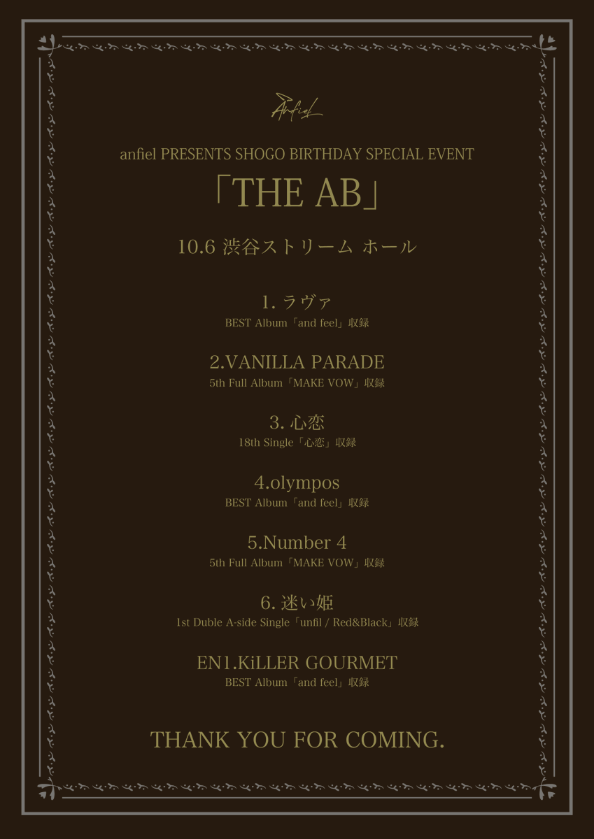 anfiel_official's tweet photo. 2025.10.6
渋谷ストリーム ホール

anfiel PRESENTS SHOGO BIRTHDAY SPECIAL EVENT「THE AB」

ご来場いただきありがとうございました！

#アンフィル https://t.co/ItdlrMDFT3